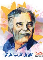 کتاب صوتی صد سال تنهایی اثر ماندگار گابریل گارسیا مارکز