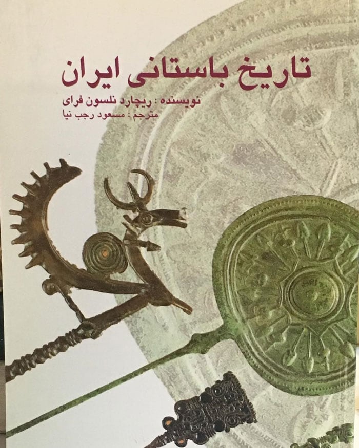 دانلود کتاب صوتی تاریخ باستانی ایران
