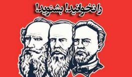 مشهورترین آثار ادبیات روسیه را نخوانید! بشنوید!
