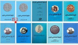 کتاب تاریخ اجتماعی ایران، نوشته مرتضی راوندی