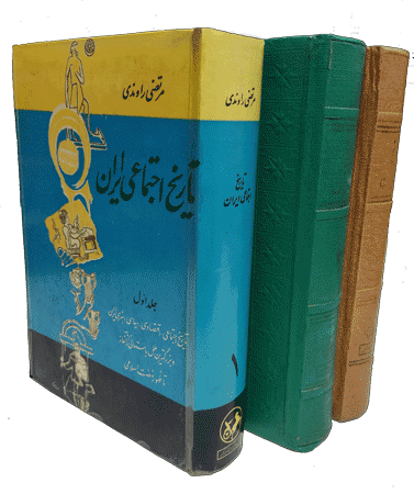 جلد هفتم کتاب تاریخ اجتماعی ایران