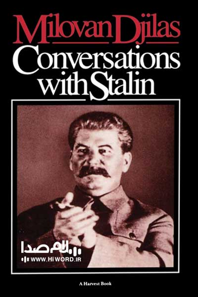 کتاب گفتگو با استالین کتاب استالین نوشته ادوارد راژینسکی