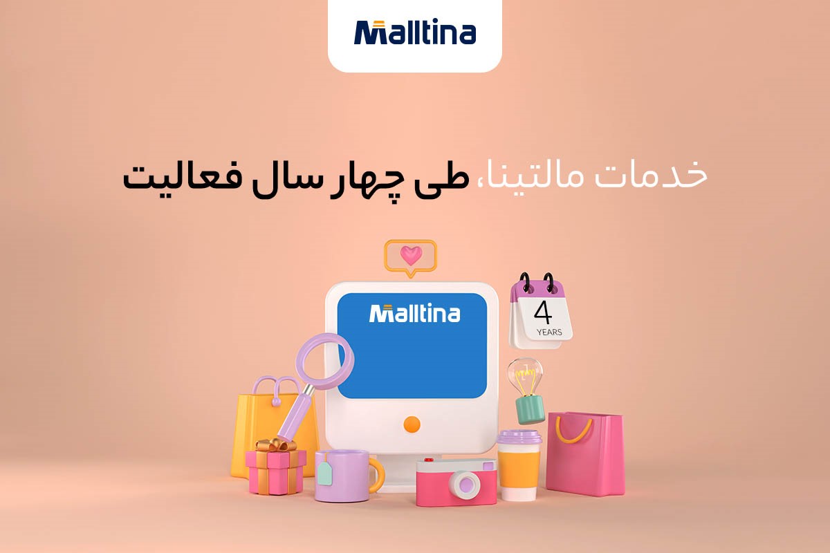 وبسایت مالتینا 4 سالگی خود را جشن میگیرد!