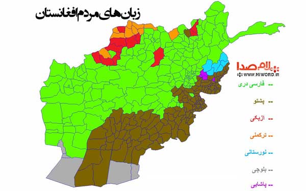 زبان های مردم افغانستان