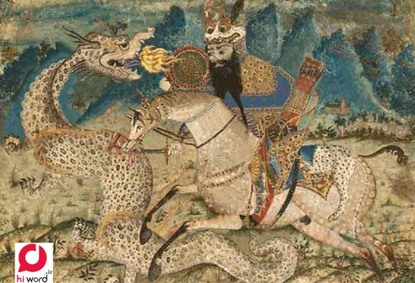 داستان جنگ های شاهنامه فردوسی: جنگ رستم با اژدها