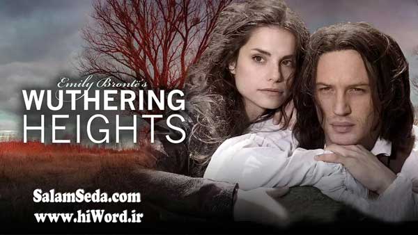 سریال بلندی های بادگیر Wuthering Heights  محصول سال 2009