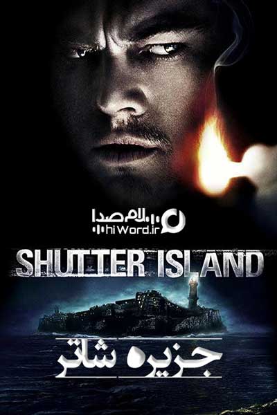 فیلم جزیره شاتر Shutter Island-2010