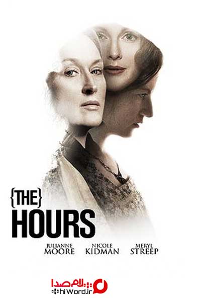 فیلم ساعت ها The Hours-2002