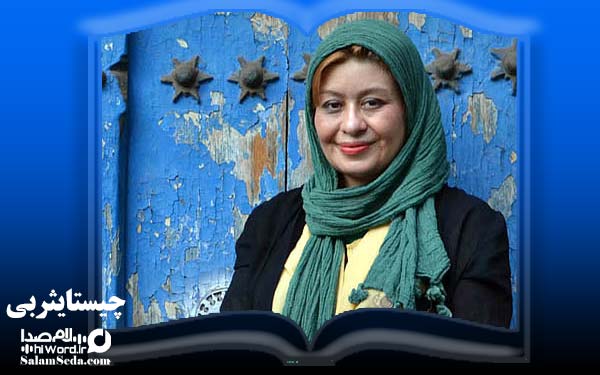 چیستا یثربی بهترین نویسندگان زن ایران 