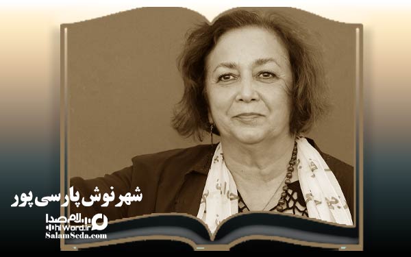 شهرنوش پارسی پور بهترین نویسندگان زن ایران