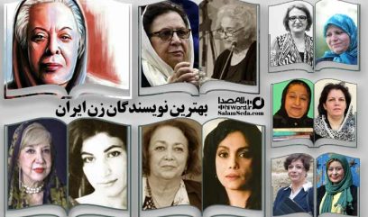 بهترین نویسندگان زن ایران