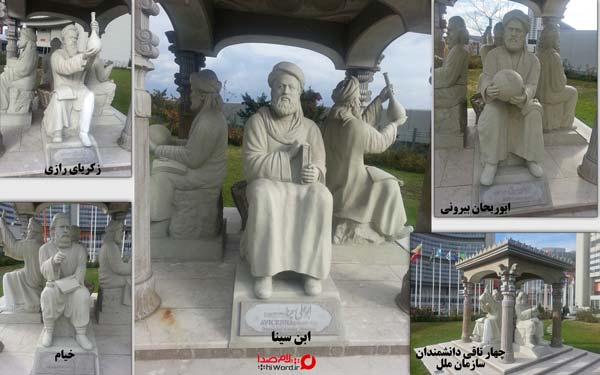 مجسمه ابن سینا در نماد چهار طاق دانشمندان ایرانی در سازمان ملل