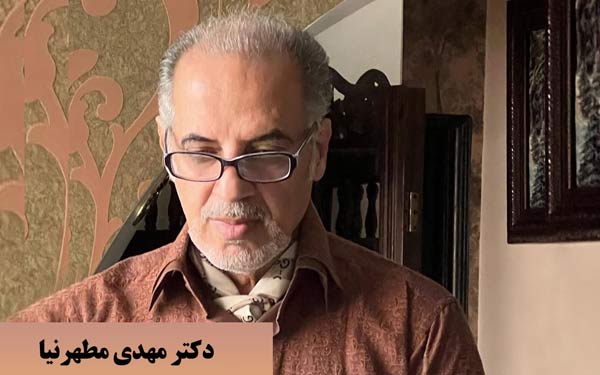 بیوگرافی دکتر مهدی مطهرنیا 34 بیوگرافی دکتر مهدی مطهرنیا دکتر مهدی مطهرنیا نویسنده، استاد دانشگاه و آیندهپژوه سیاسی و از نظریه پردازان تحولخواه توسعه در ایران