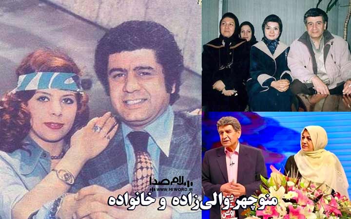 درگذشت منوچهر والیزاده + صدای منوچهر والیزاده 46 درگذشت منوچهر والیزاده + صدای منوچهر والیزاده درگذشت منوچهر والیزاده صدای منوچهر والیزاده صدا پیشه مشهور ایرانی