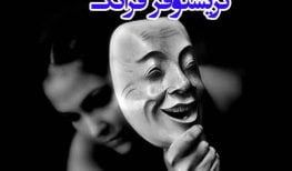 کتاب صوتی میرا