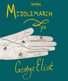 کتاب صوتی میدل مارچ جلد اول نوشته جورج الیوت یکی از ده رمان برتر تمامی اعصار
