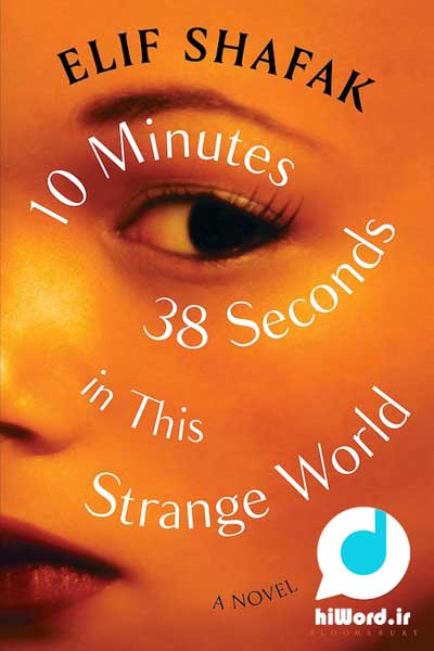 کتاب صوتی 10 دقیقه و 38 ثانیه در این دنیای عجیب اثر الیف شافاک نویسنده ی ترک و خالق ملت عشق
