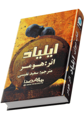 کتاب صوتی تاریخ مغول در ایران,برتولد اشپولر,تاریخ مغول در ایران,کتاب صوتی