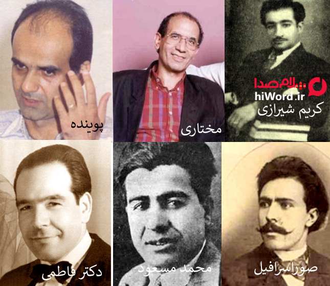 کتاب صوتی کشتار نویسندگان در ایران