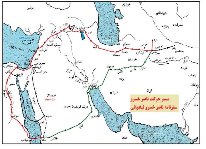 نقشه مسیر سفر ناصر خسرو- کتاب صوتی سفرنامه ناصر خسرو